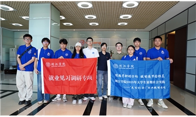 校企聯(lián)動 | 福州閩江學院師生走進力聲通信，共筑通信人才培養(yǎng)新平臺