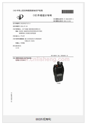 860外觀專(zhuān)利